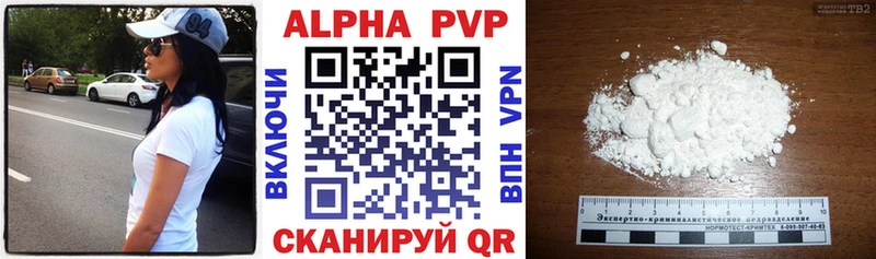 Купить  Мценск  A PVP Соль 