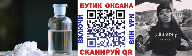 Бутират 99%  Купить закладки  Мценск 