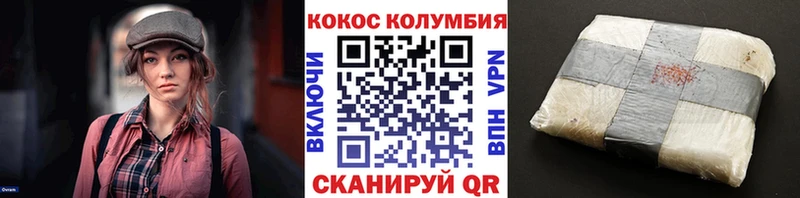 Купить  Мценск  Cocaine Columbia 