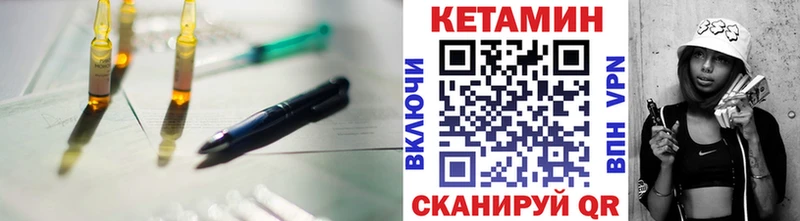 КЕТАМИН VHQ  Купить где  Мценск 