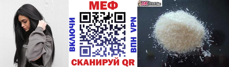Мефедрон мука  Купить  Мценск 